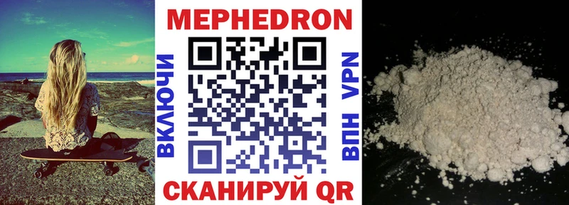 Мефедрон mephedrone Каргат
